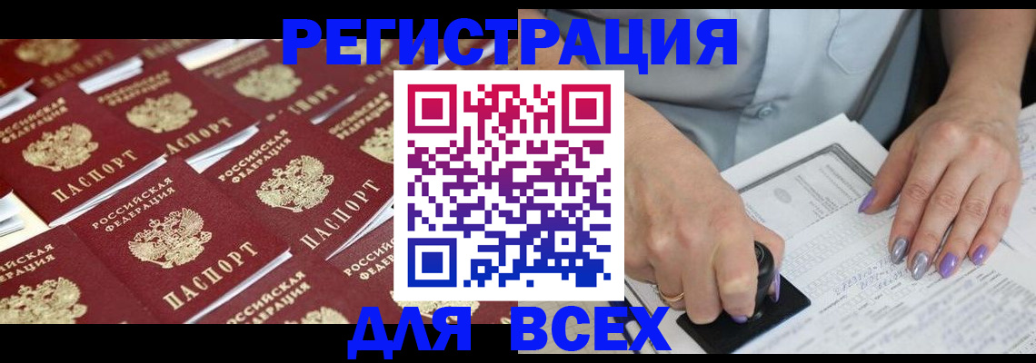 временная прописка в Тюмени