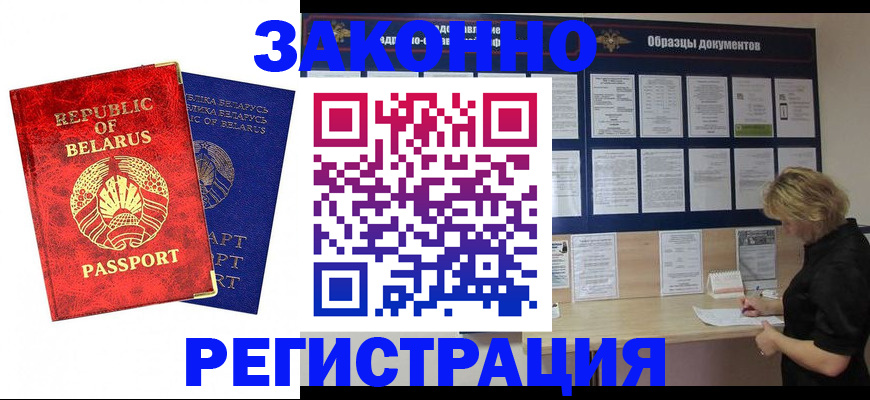 прописка в Тюмени