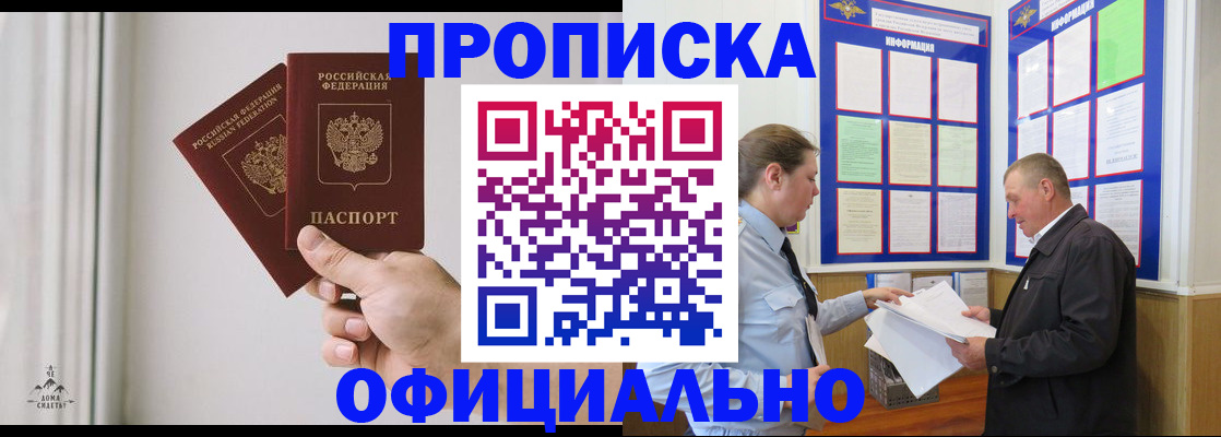 временная регистрация недорого в Тюмени