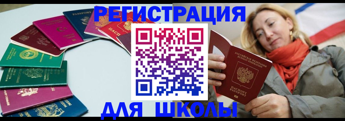 прописка в Тюмени