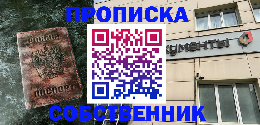 временная регистрация гарантия в Тюмени