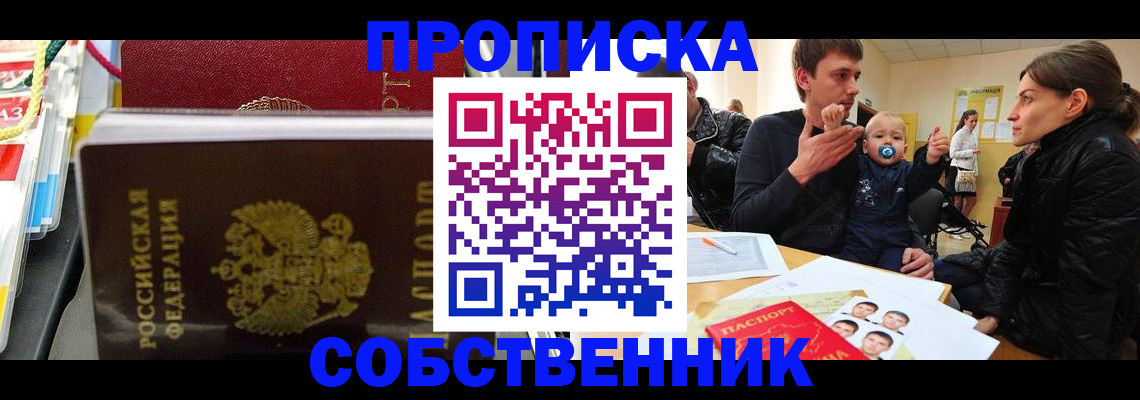 прописка паспорт в Тюмени
