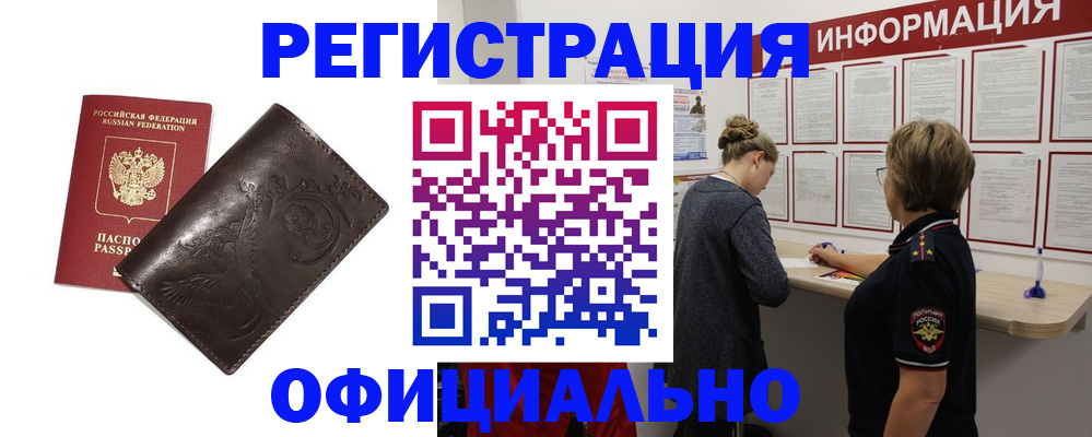 временная регистрация для школы в Тюмени