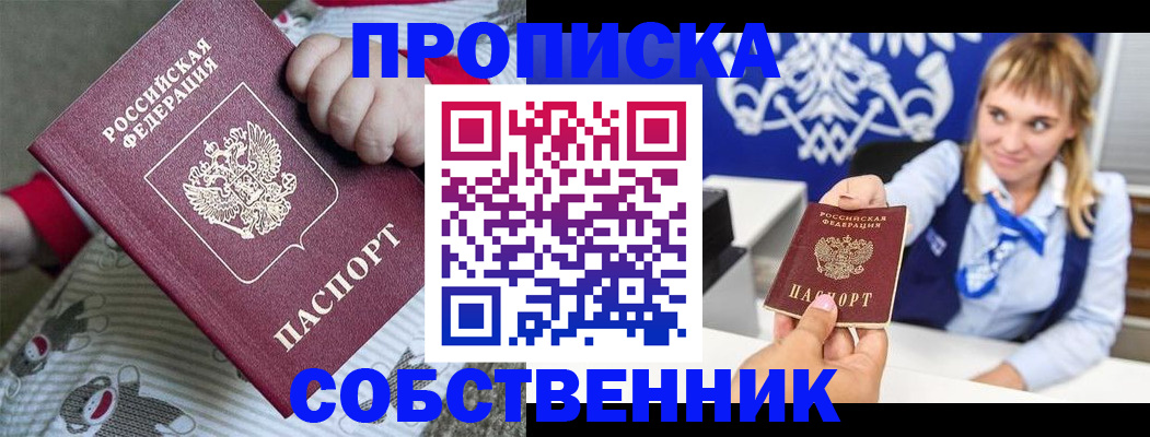 временная регистрация собственник в Тюмени