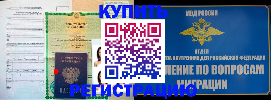 прописка паспорт в Тюмени