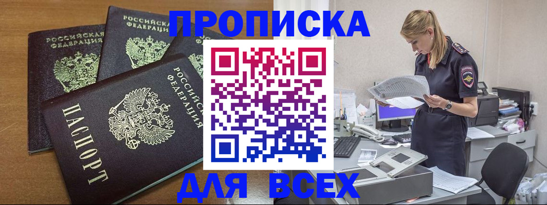 временная регистрация госуслуги в Тюмени