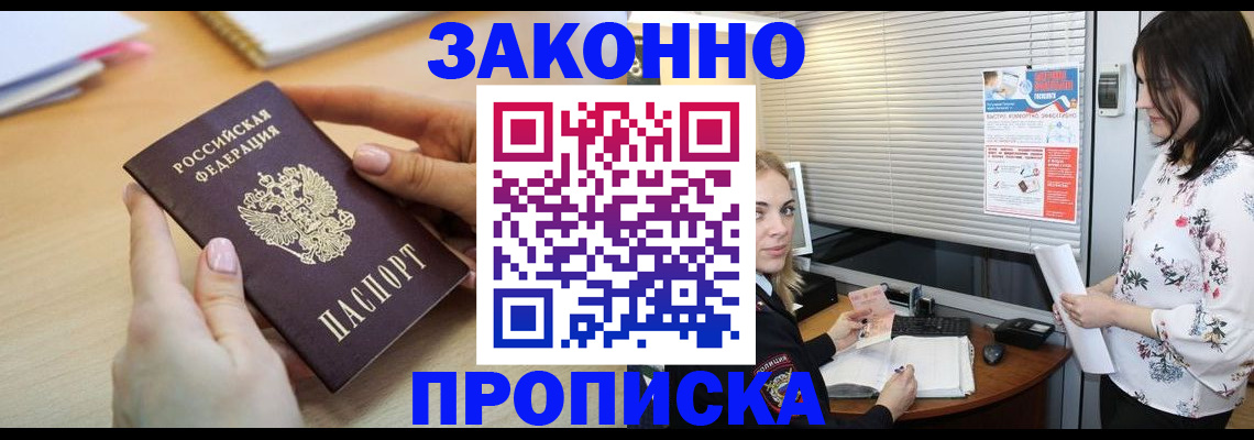 временная регистрация гарантия в Тюмени