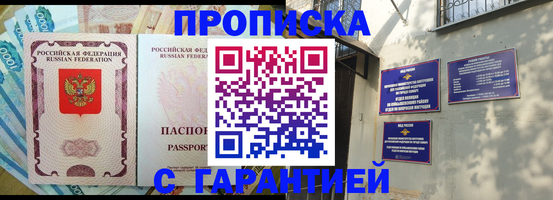 прописка для школы в Тюмени